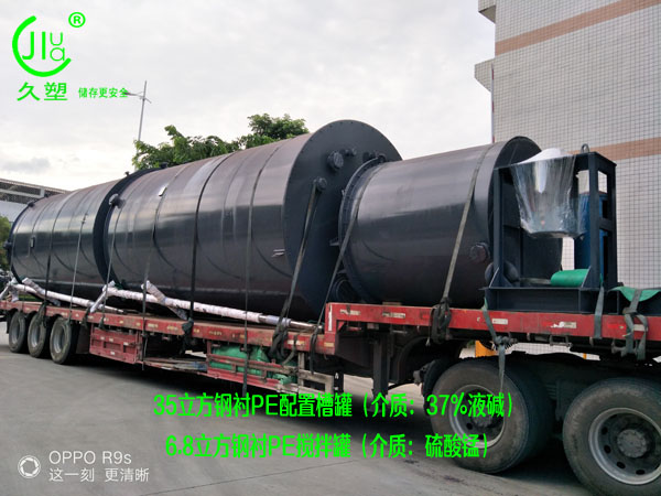 32%液堿儲罐(鋼襯PE)