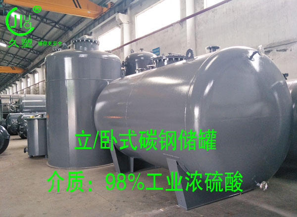 98%濃硫酸儲罐應當如何選擇合適的材質？