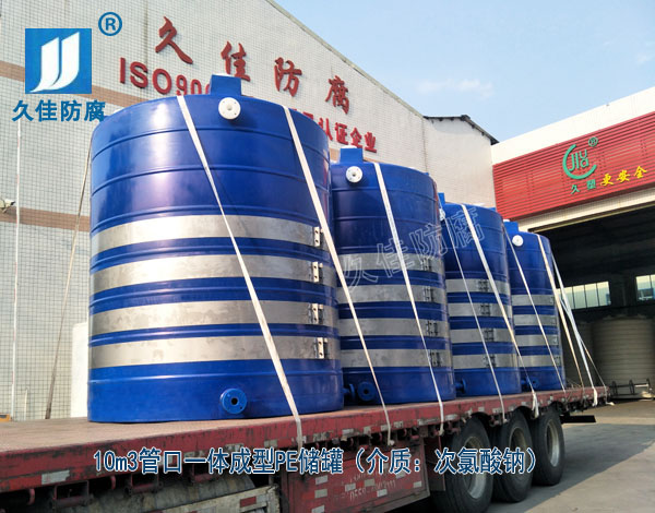 江西鷹潭10噸塑料漂水儲(chǔ)罐哪里有？